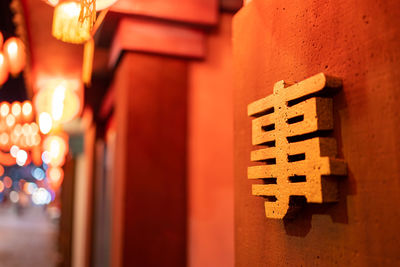 Low angle view of illuminated lights on wall
