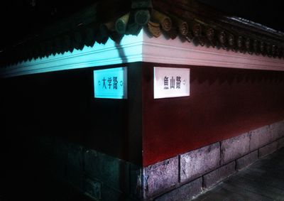 Close-up of text on wall
