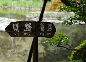 Close-up of information sign