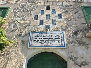 Information sign on wall of old building