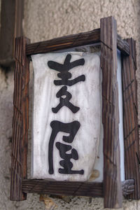 Close-up of text on white table