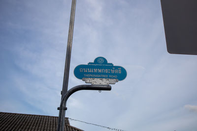 Low angle view of road sign against sky