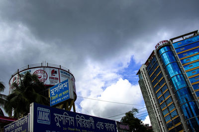 Low angle view of building against cloudy sky