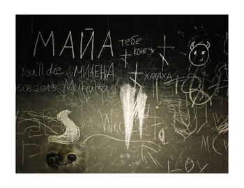 Close-up of painting on wall at night