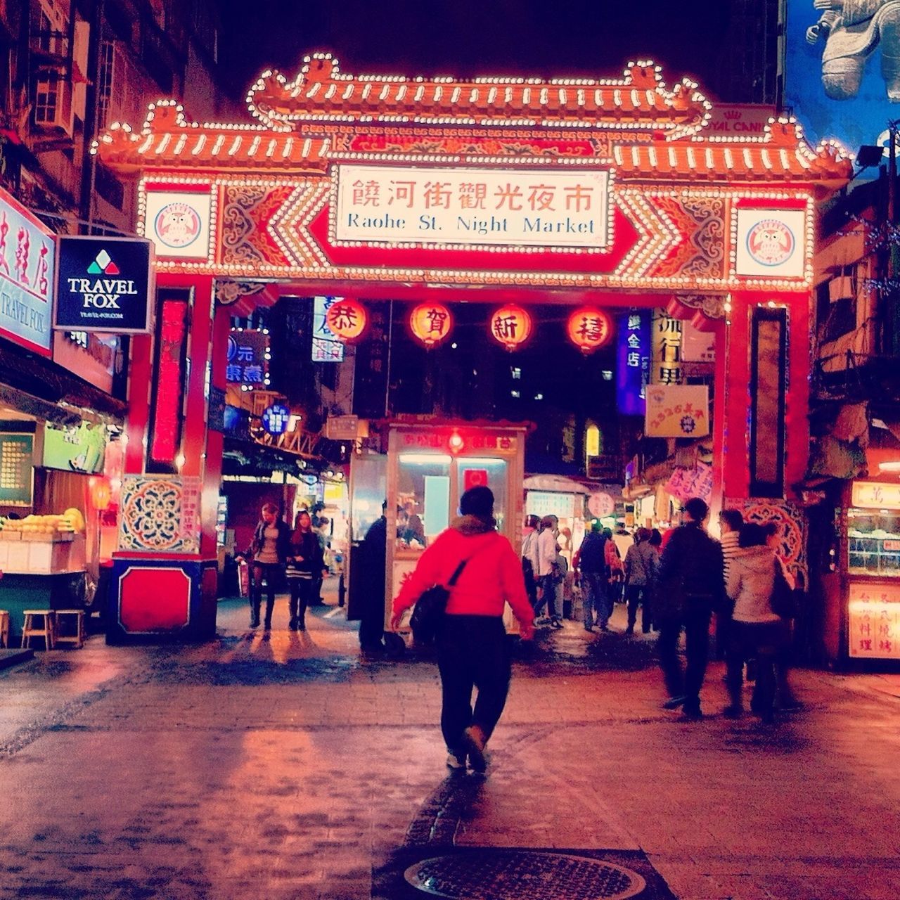 Raohe St. Night Market