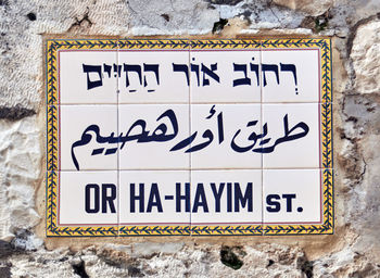 Close-up of information sign
