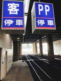 View of railroad station platform