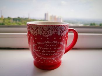 Close-up of coffee cup on table