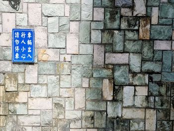 Close-up of stone wall