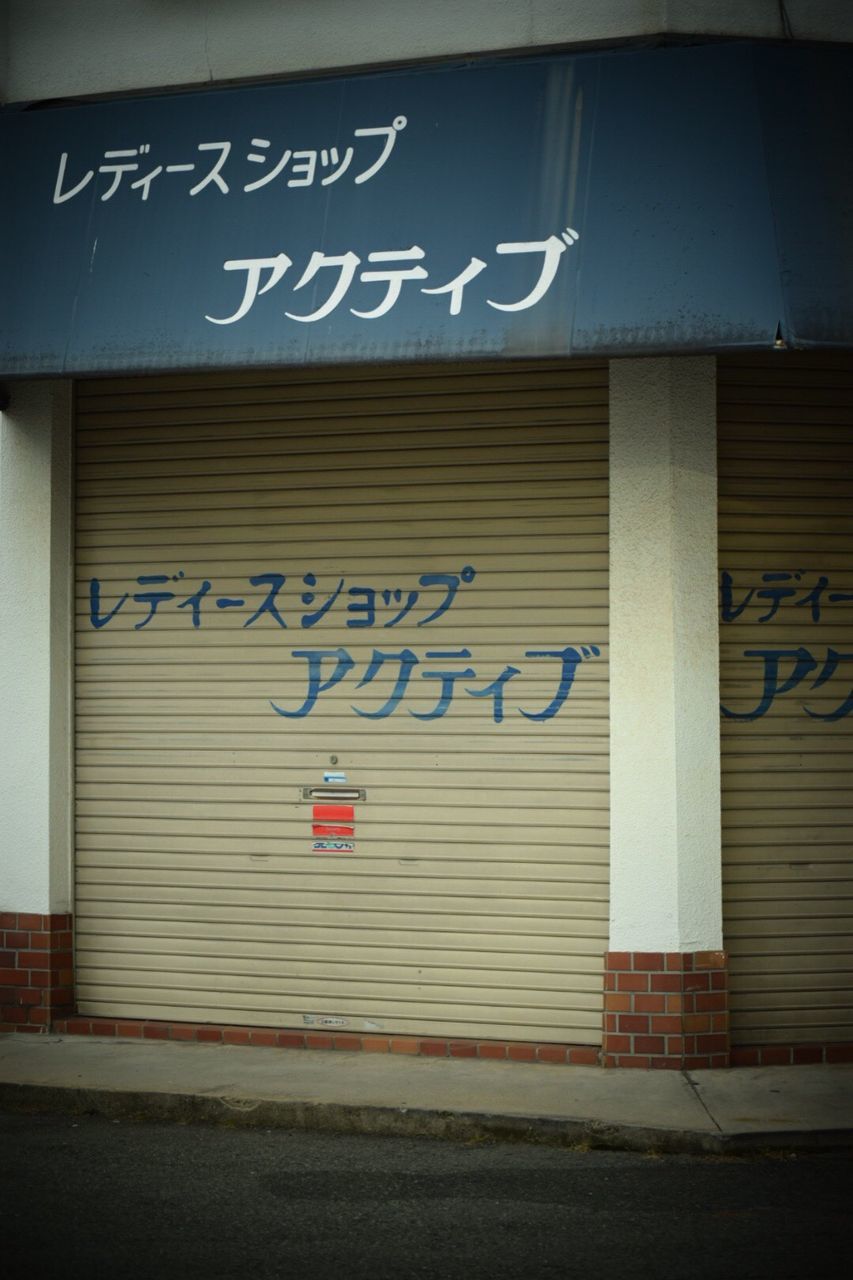 text, western script, built structure, architecture, information sign, information, city, outdoors, no people, day