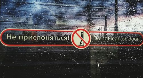 Information sign on wet road