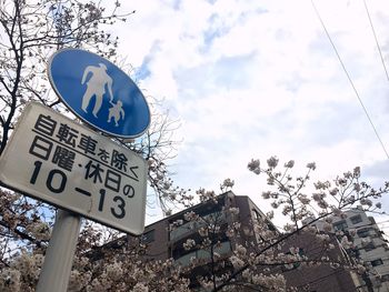 Low angle view of road sign against sky