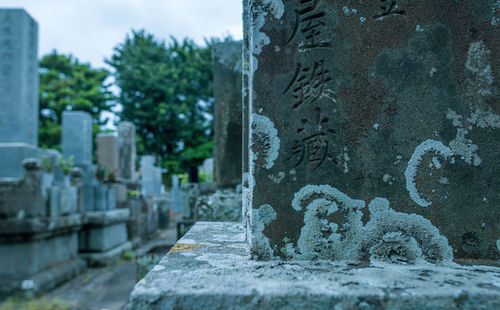 Text on tombstone in cemetery