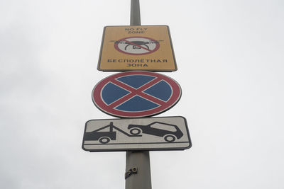 Low angle view of road sign against sky