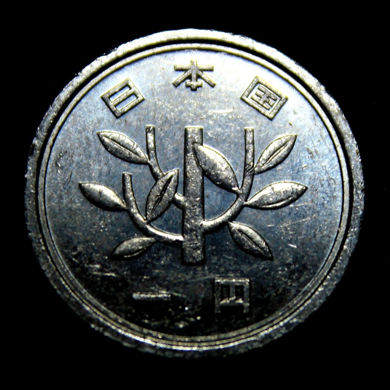 硬貨