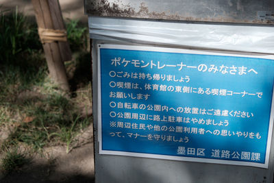 Low angle view of information sign against blue sky