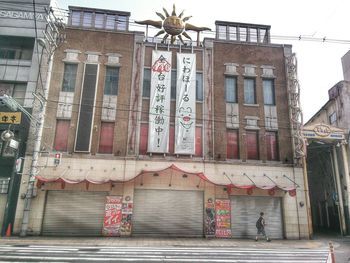 Text on wall in city