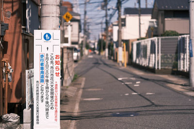 Close-up of road in city