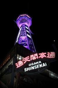 Low angle view of illuminated tower against sky at night