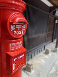 Close-up of red mailbox