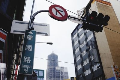 Low angle view of road signs against sky