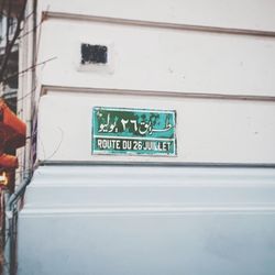 Low angle view of information sign on wall