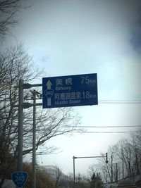 Low angle view of signboard
