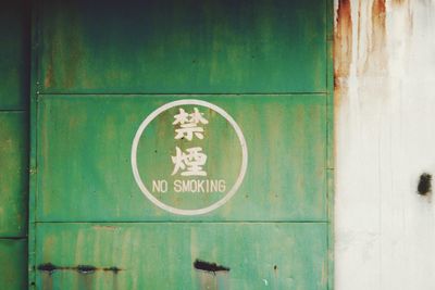 No smoking sign on wall