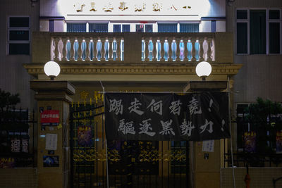 Illuminated text on building at night