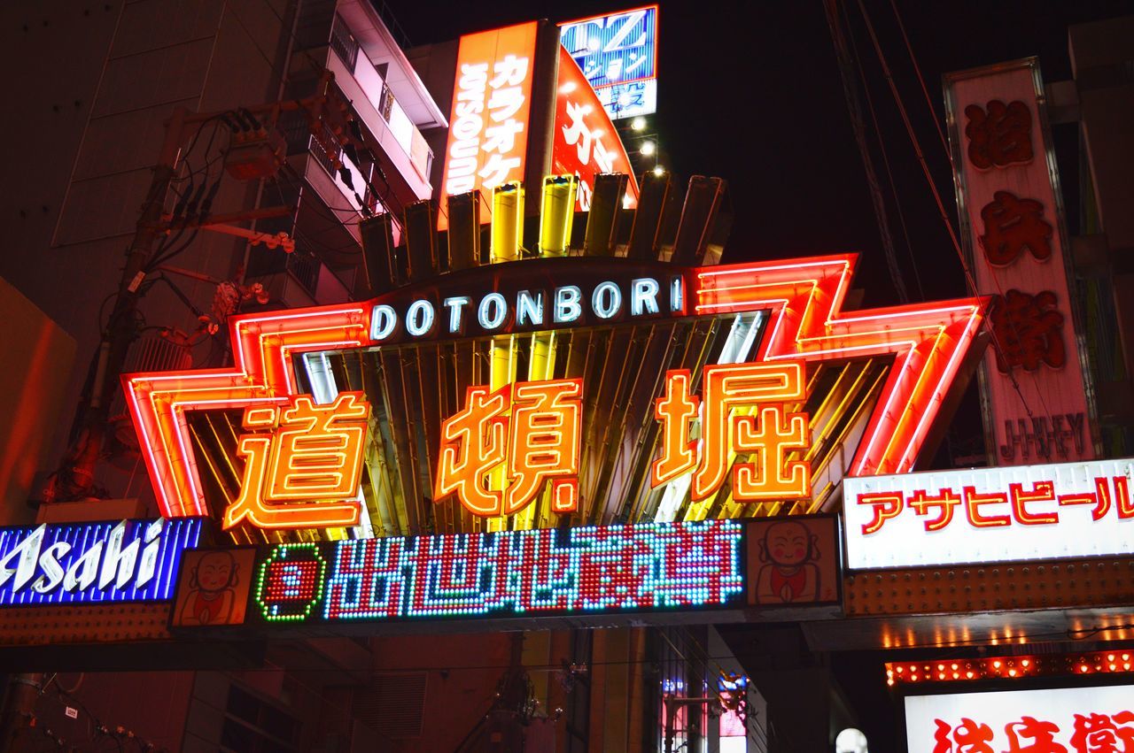 LOW ANGLE VIEW OF ILLUMINATED TEXT ON CITY AT NIGHT