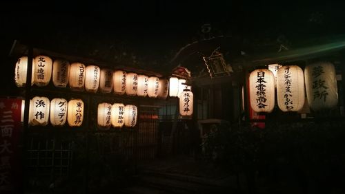 Illuminated text on wall at night