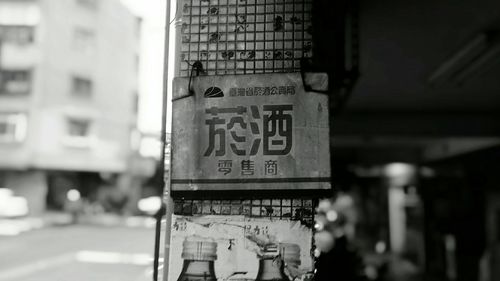 Close-up of information sign on road in city