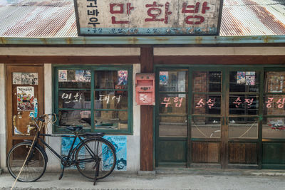 Bicycles in store