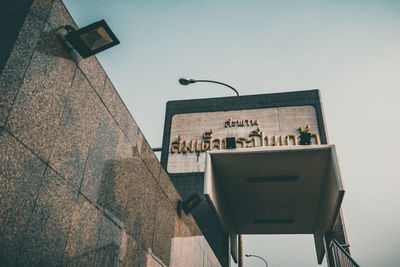 Low angle view of electric lamp on wall at home