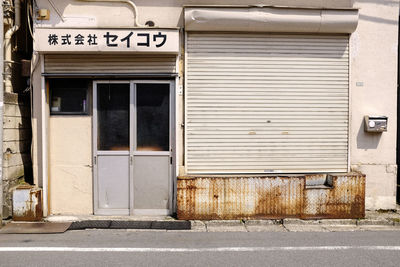 Closed door of building