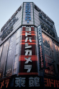 Low angle view of illuminated building against sky