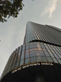 Low angle view of modern building against sky