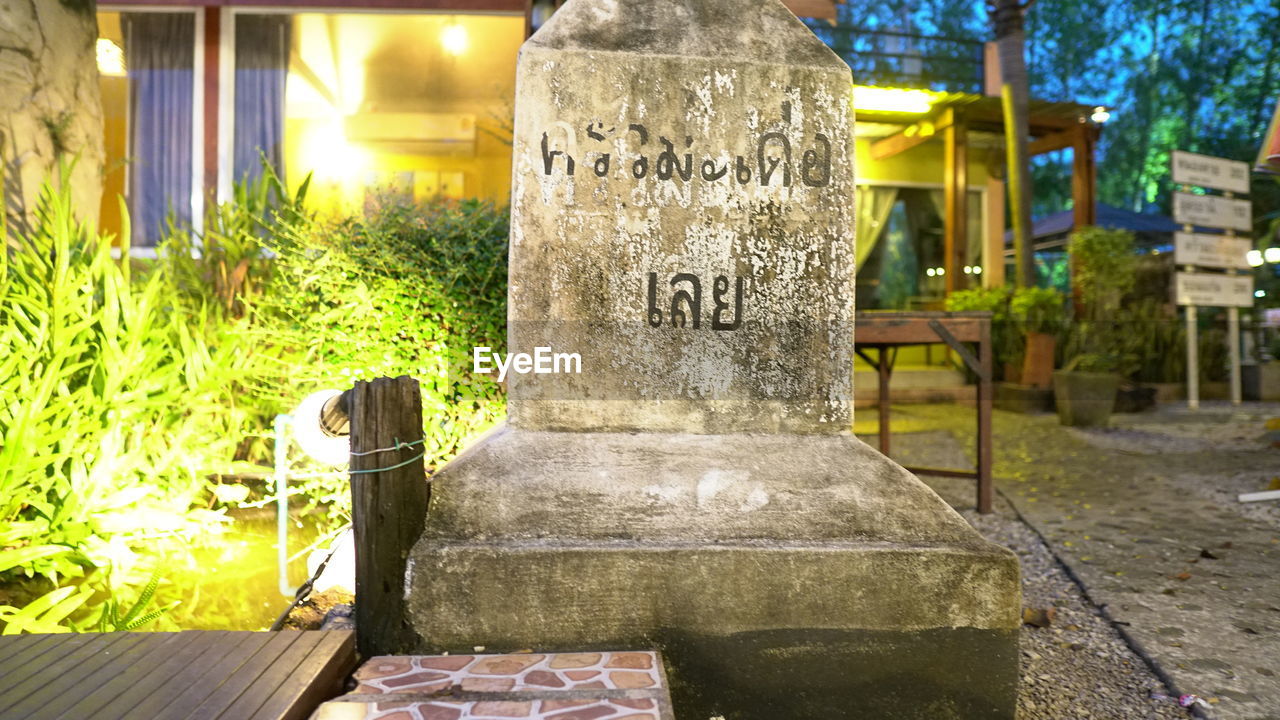 TEXT ON STONE