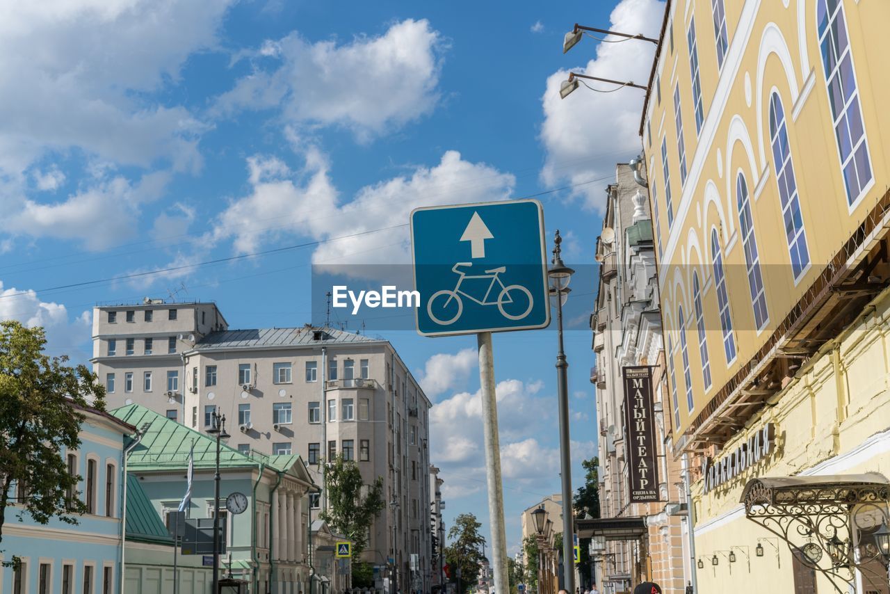 LOW ANGLE VIEW OF ROAD SIGNS AGAINST SKY