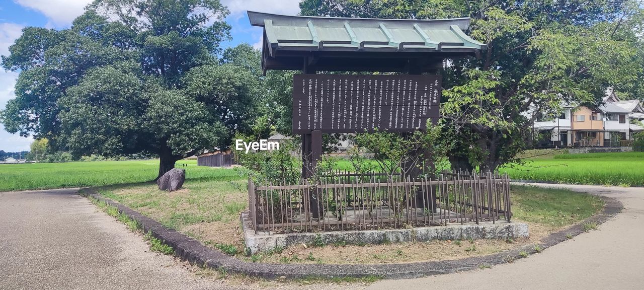 plant, tree, architecture, built structure, nature, estate, building exterior, building, day, growth, grass, no people, sky, house, green, outdoors, garden, footpath, park, residential district, formal garden, park - man made space, gate