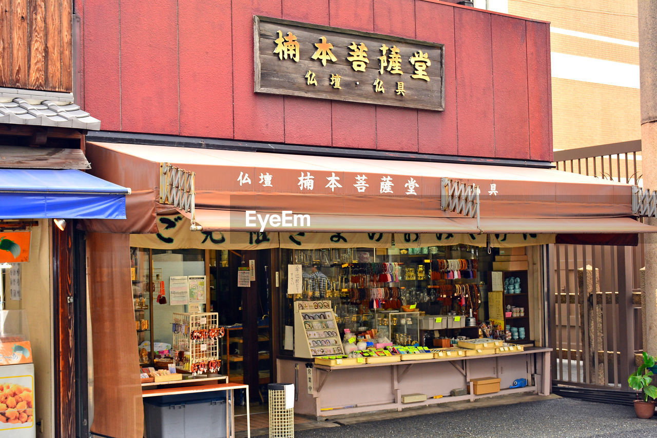 INFORMATION SIGN ON STORE