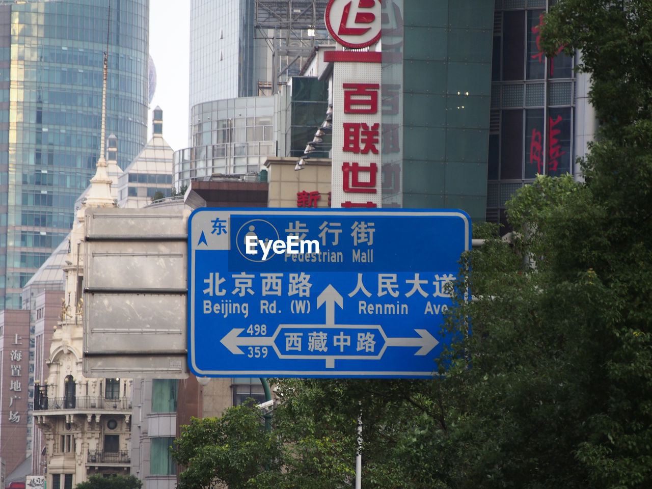 VIEW OF ROAD SIGN
