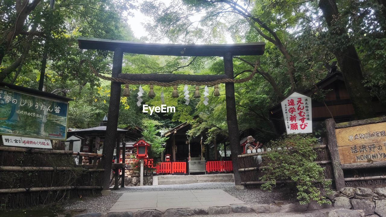 plant, tree, architecture, religion, shrine, text, built structure, nature, communication, day, script, non-western script, no people, belief, temple - building, spirituality, outdoors, place of worship, sign, culture, building exterior