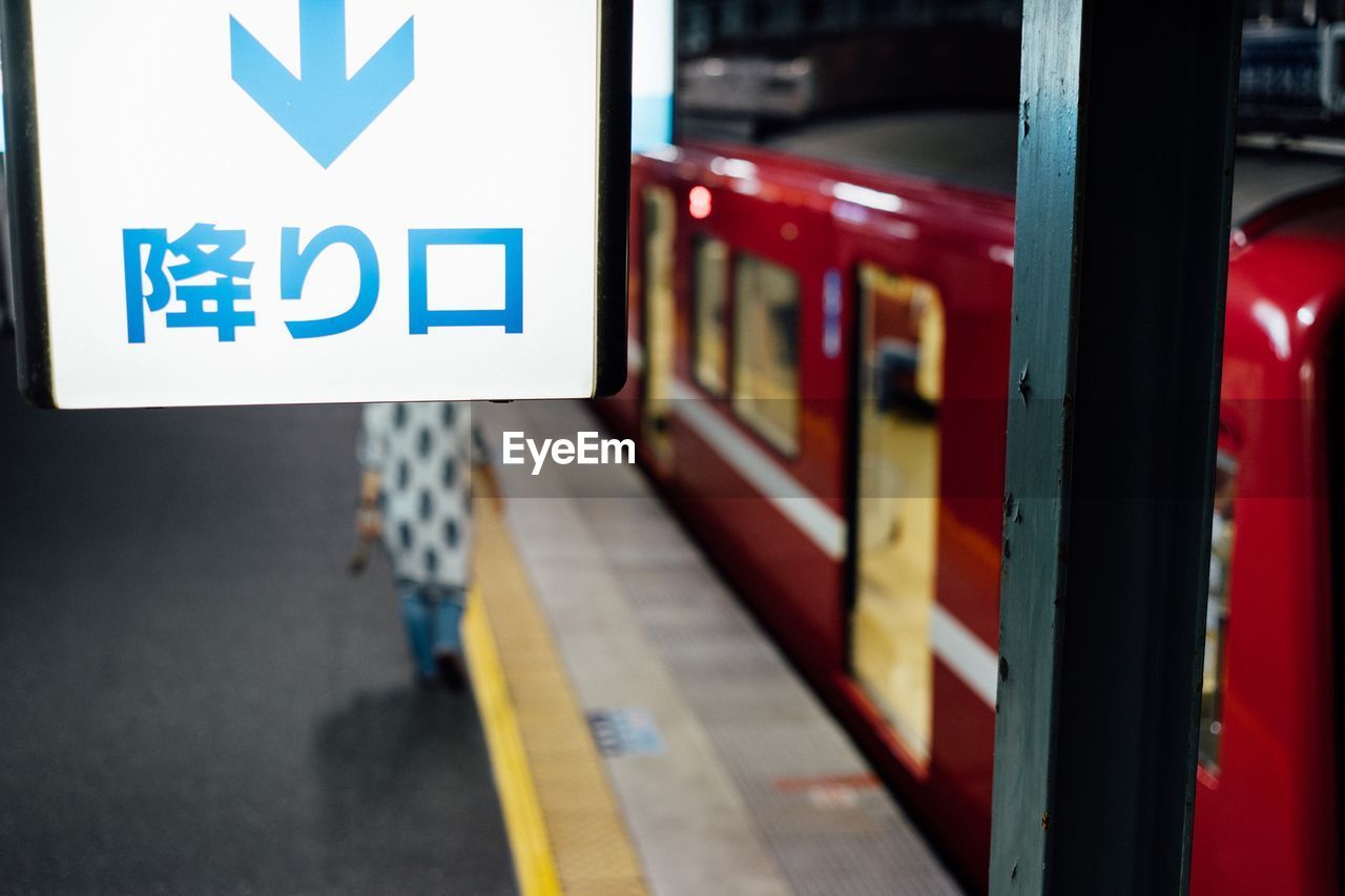 CLOSE-UP OF TRAIN AT RAILROAD STATION PLATFORM