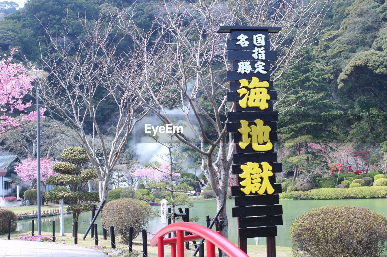 INFORMATION SIGN BY TREE