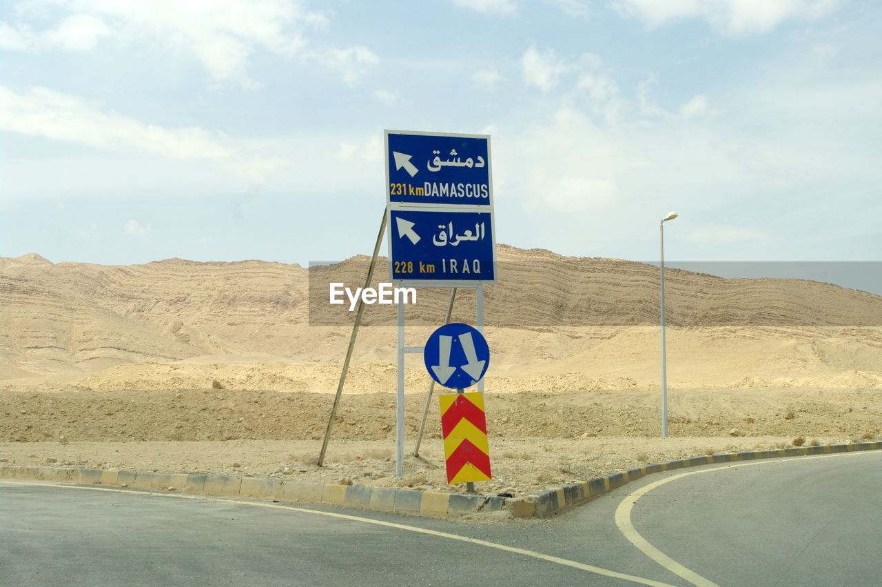 Road sign in syrian desert to iraq  