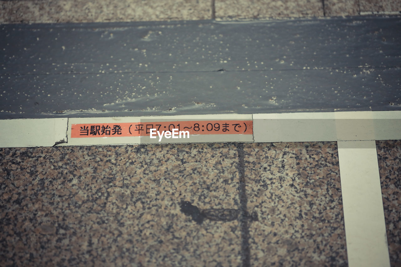 TEXT ON WALL