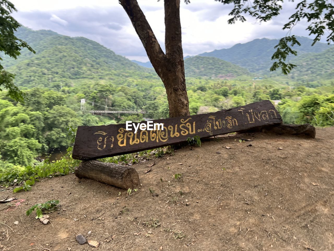 tree, plant, text, nature, mountain, landscape, communication, scenics - nature, no people, western script, environment, land, sky, trail, sign, tranquility, wilderness, beauty in nature, day, non-urban scene, outdoors, soil, tranquil scene, travel destinations, cloud, forest, mountain range, travel, rural scene, architecture