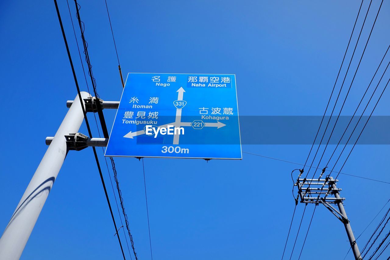LOW ANGLE VIEW OF ELECTRICITY PYLON AGAINST BLUE SKY