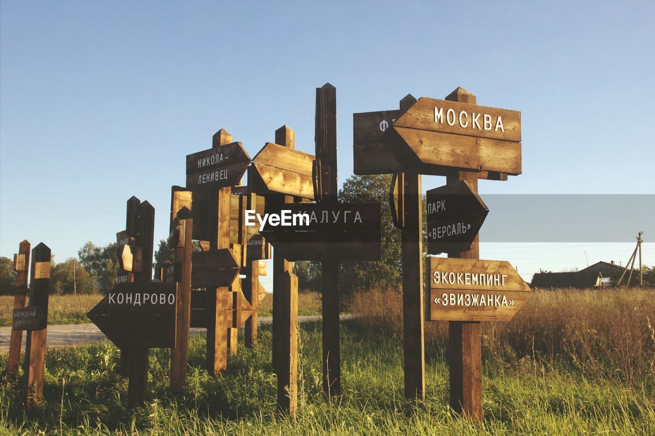 INFORMATION SIGN ON FIELD AGAINST SKY